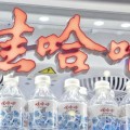 梦见洗脸娃哈哈，关停了18家工厂！宗馥莉在下一盘什么棋？