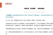 梦见洗脸中国打造“经济盾牌” 预防金融战！