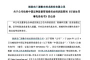 梦见洗脸顶格重罚！839680，退市警报拉响