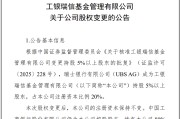 梦见洗脸瑞银接棒工银瑞信基金20%股权 积极布局中国市场