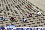 梦见洗脸聚焦就业、教育等民生保障最关键问题 各部门推出一系列举措→