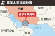 梦见洗脸油价飙升，市场最关心的问题是：霍尔木兹海峡会不会被封？