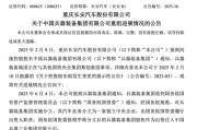 梦见洗脸官宣！新汽车央企即将成立！东风、长安不合并了……