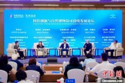 梦见洗脸科技创新与自然博物馆可持续发展论坛在京举行