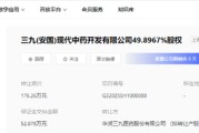 梦见洗脸华润三九：甩卖亏损资产难掩并购扩张隐忧
