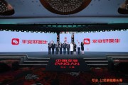 梦见洗脸中国平安三省工程：平安好医生品牌焕新 重磅发布年度医健服务名片