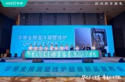 梦见洗脸华帝壁挂炉“秀肌肉”！超级新品QH1i引发行业变革