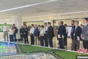 梦见洗脸驻华使节走进辽宁盘锦 聚焦石化及精细化工产业国际合作
