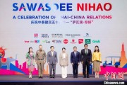 梦见洗脸泰国启动“萨瓦滴·你好”旅游推广活动