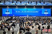 梦见洗脸“一带一路”科技交流大会开幕 启动人工智能专项合作等计划