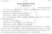 梦见洗脸甬兴证券员工卖了1200万基金，因公司拒发12万销售提成诉至法院