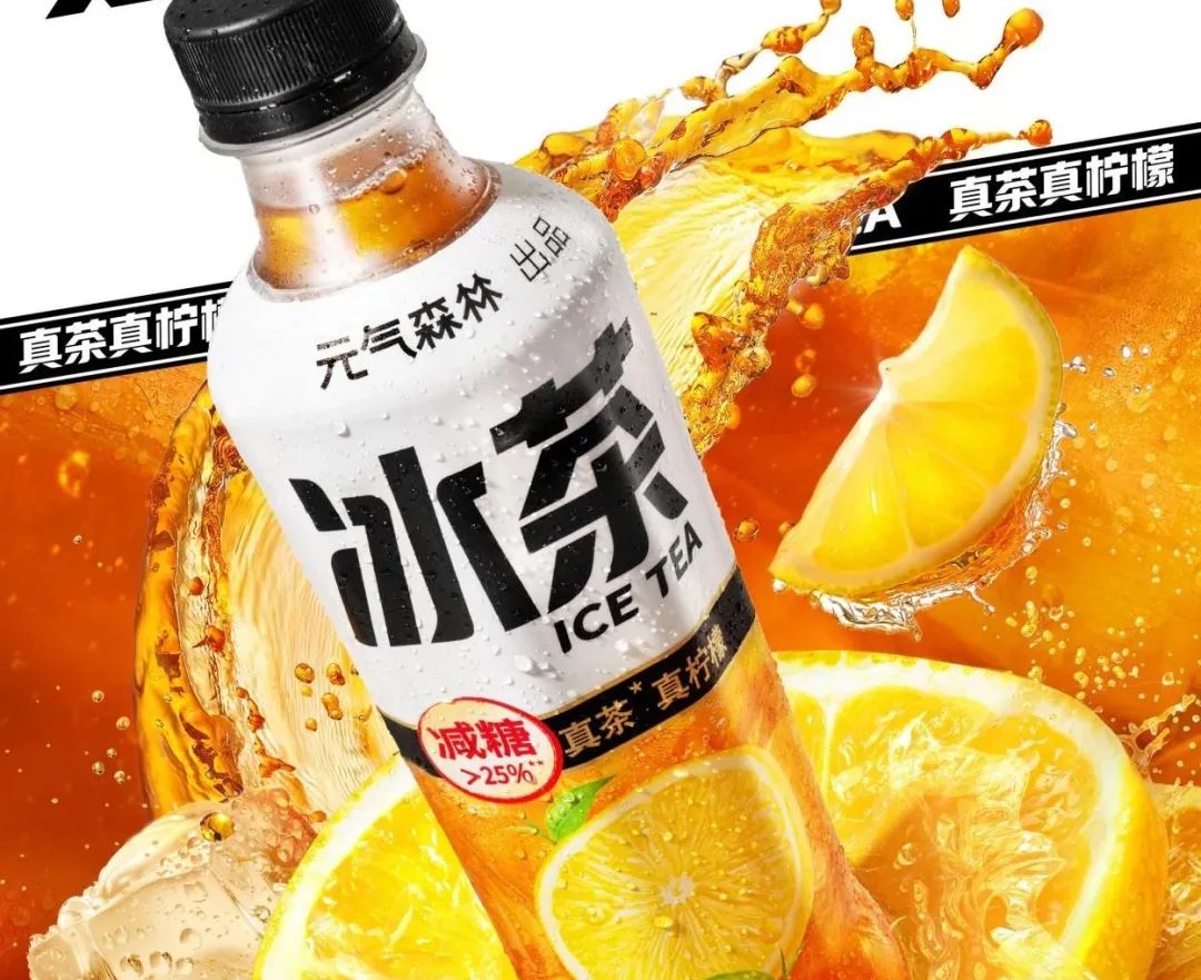 农夫山泉冰茶入局：百亿赛道的“鲶鱼(👮)效应”