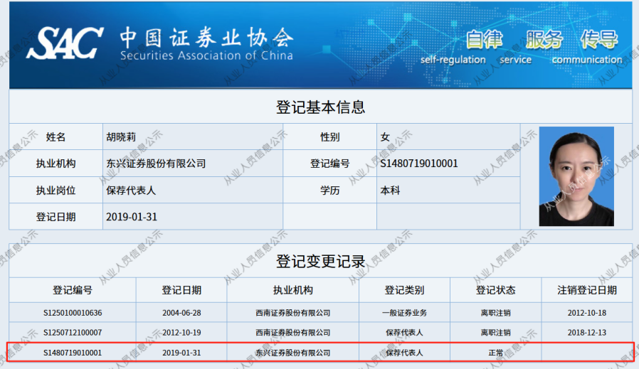 监管4张罚单落地：营业部员(🏓)工“飞单”，“泽达案”两保代履职失职